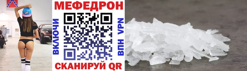 Купить где Певек Меф 4 MMC